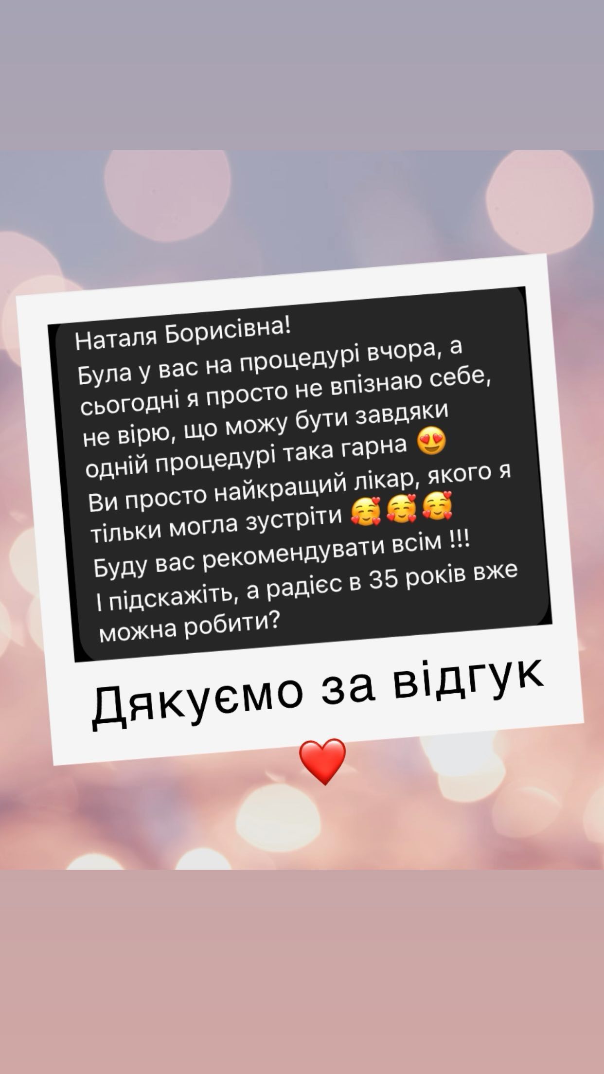 Відгуки