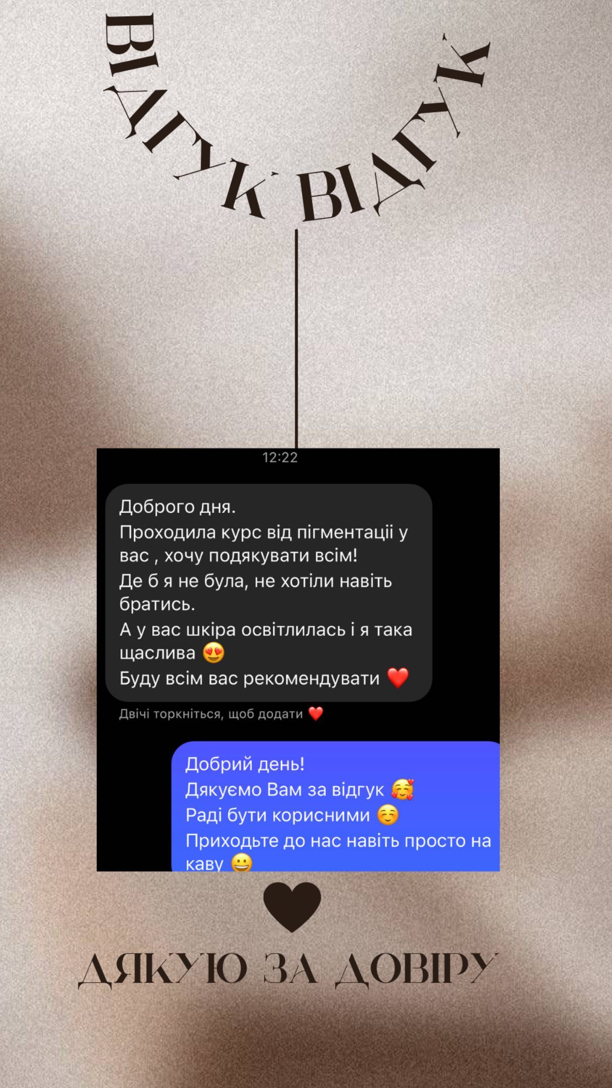 Відгуки